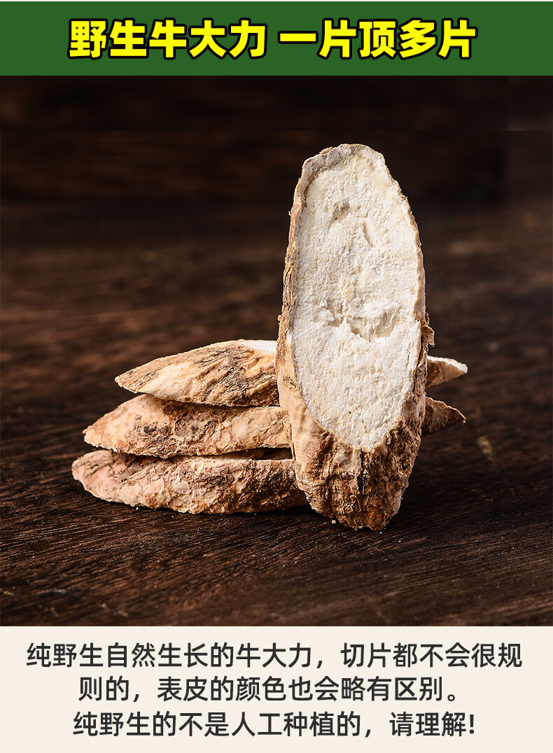 出口级牛大力野生新鲜中药材干货牛古大力滋补汤包可泡酒500g