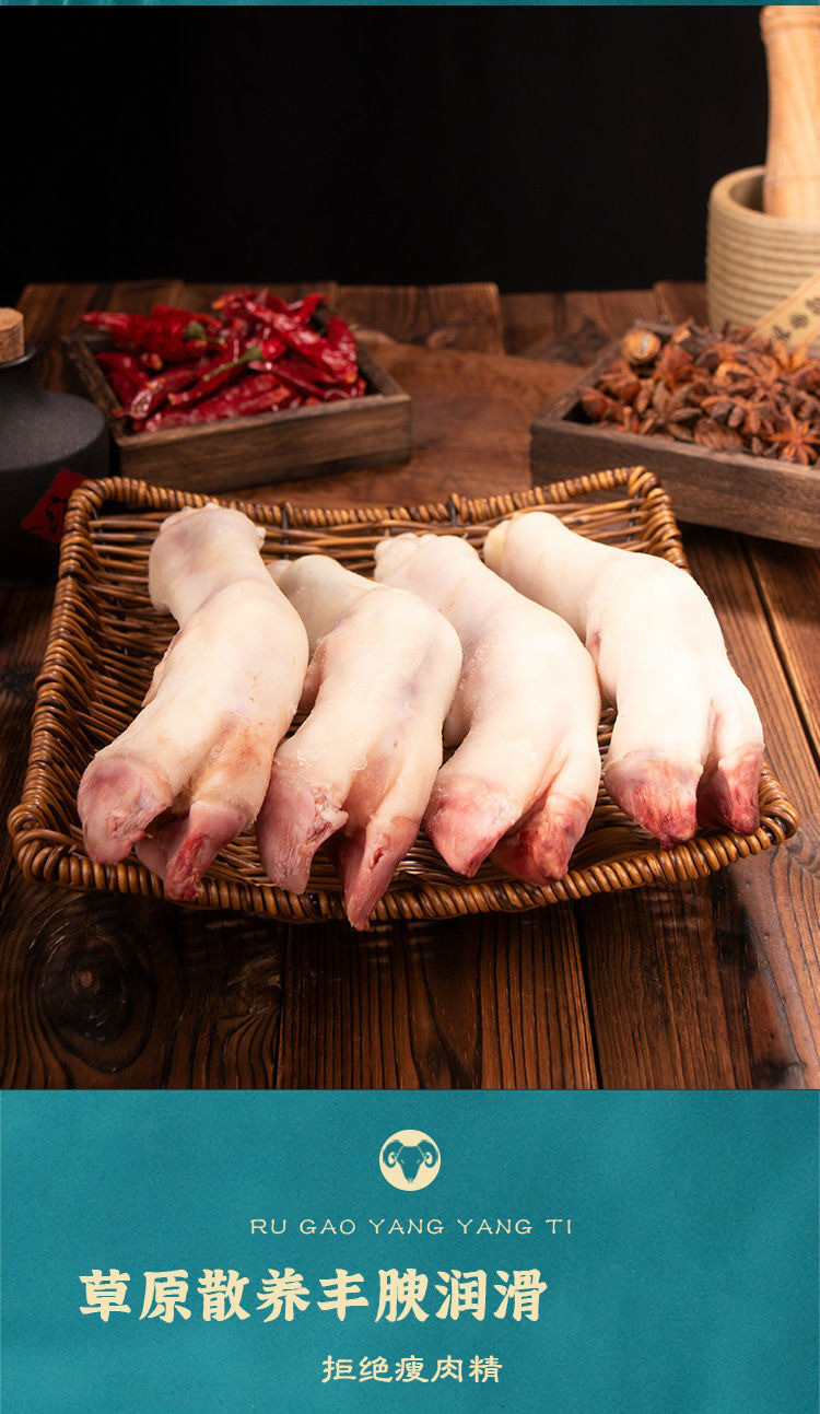 高原散养乳羔羊羊蹄子5斤新鲜生羊蹄羊脚带筋红烧冷冻商用食材莫尔加