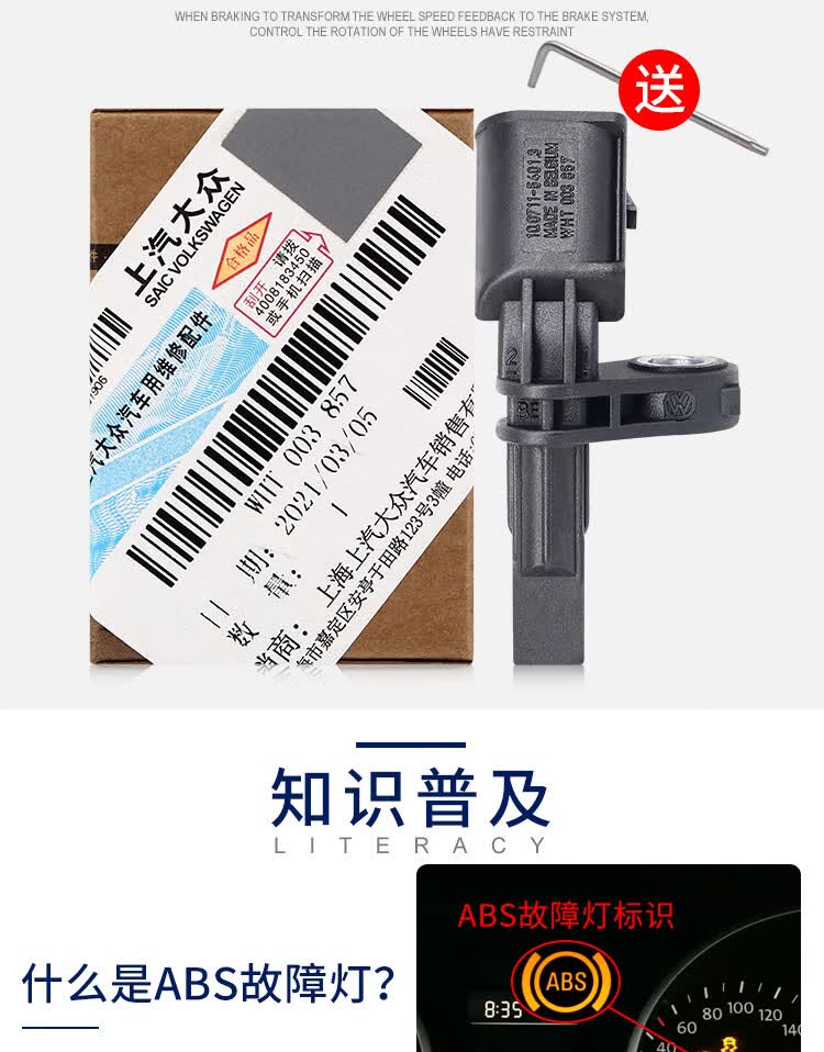 大众迈旅夏朗途威途欢甲壳虫尚酷rtta3前后abs车轮速转速度传感器大众