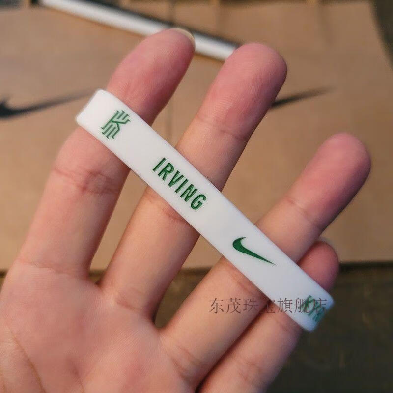 篮球星篮网队凯里欧文运动硅胶手环德鲁大叔同款学生情侣 腕带白人节