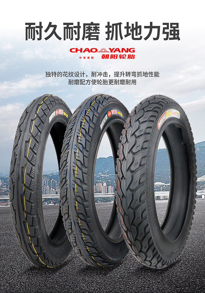 适用于朝阳16寸电动车轮胎16x2.125/16x2.50/16x3.