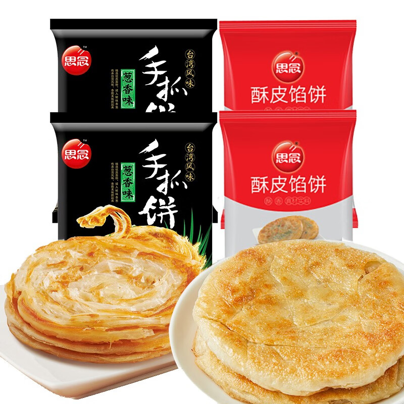思念手抓饼10片900g牛肉馅饼20个2300g