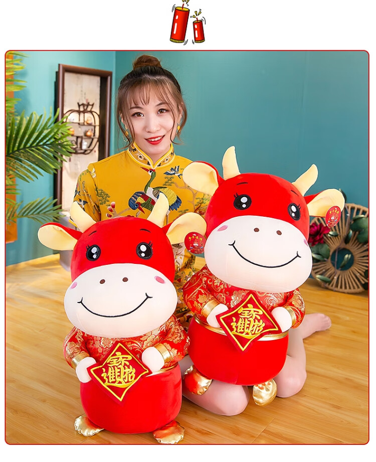 招财牛公仔 名创优品2021牛年吉祥物q版玩偶唐装生肖牛玩偶公司活动