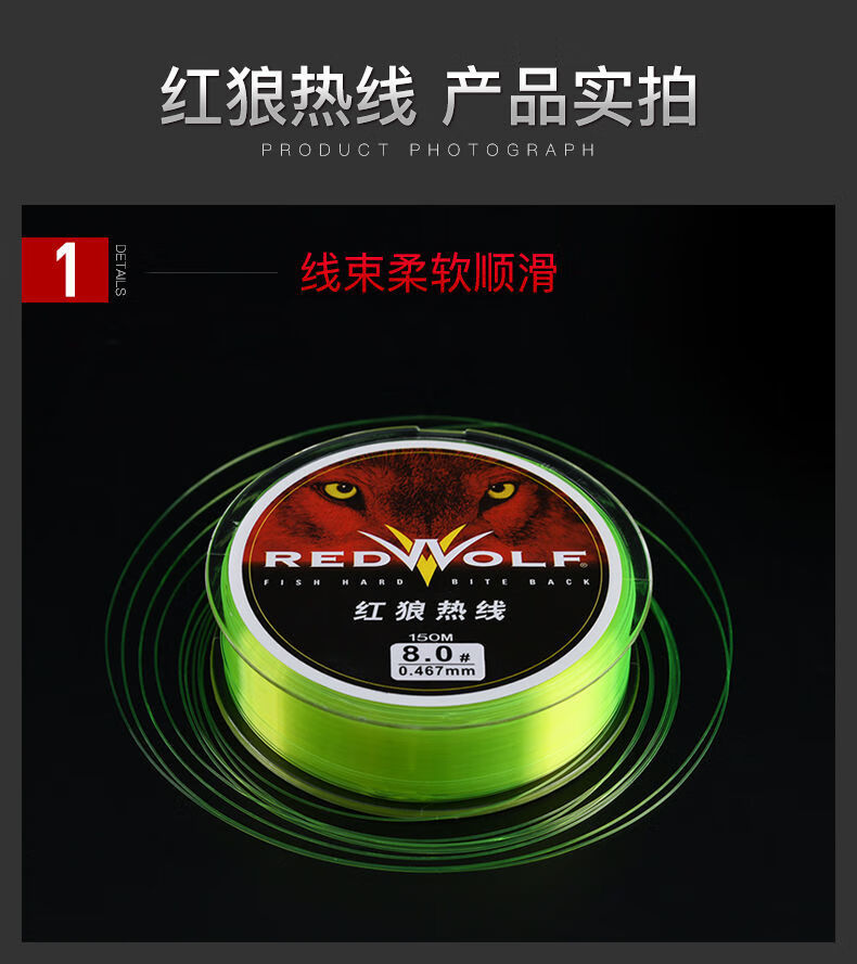 红狼鱼线主线子线台钓线尼龙线进口路亚线钓鱼线海杆线渔线红狼热线