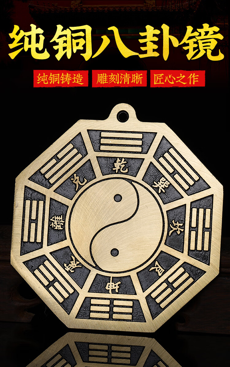 赤槿高档轻奢定制 送同事朋友商场同款太极八卦镜凸镜挂件阴阳鱼平面