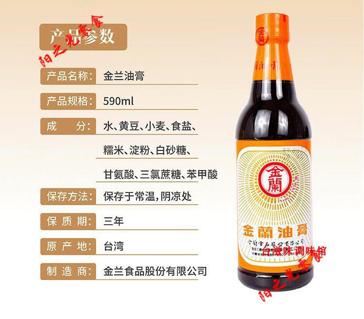 固体酱油膏590ml酱油590ml卤肉饭红烧酱料老抽生抽