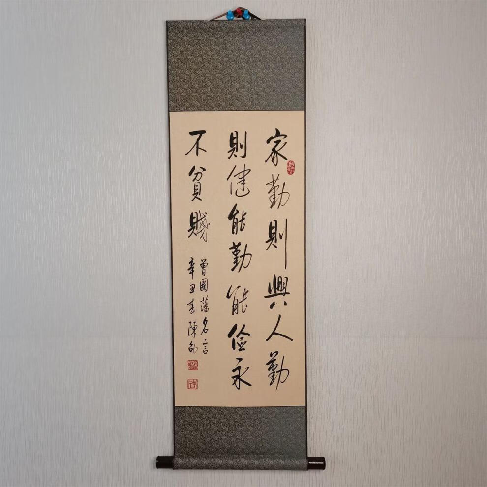 名人字画陈劭手写真迹启体书法励志名言办公室字画高温韩绫精裱中堂
