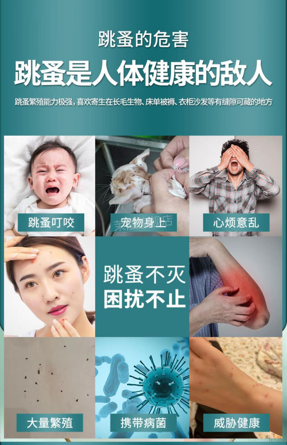 2022新款跳蚤药人用跳蚤药家用床上人婴儿除虱子净去灭粉狗杀虫剂小