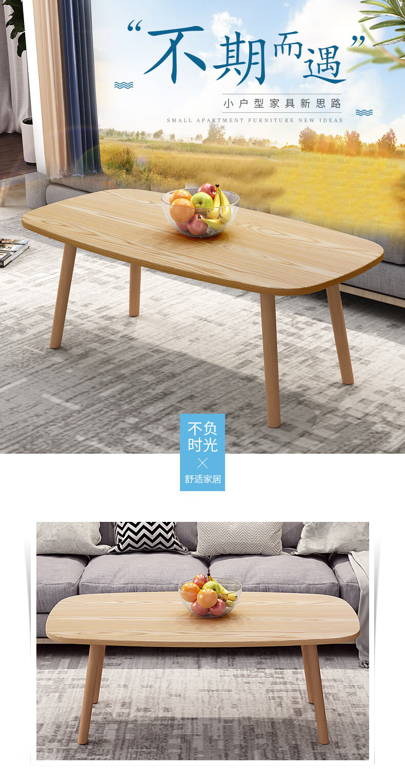 非洲鹰北欧小桌子简易家用茶几小户型简约现代创意边角几小茶几迷你茶桌茶台 100*50*42cm黄木纹茶几桌 组装