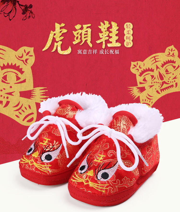 虎头鞋男女胶底老虎鞋布鞋百天学步鞋软底秋冬季唐装鞋子保暖高筒