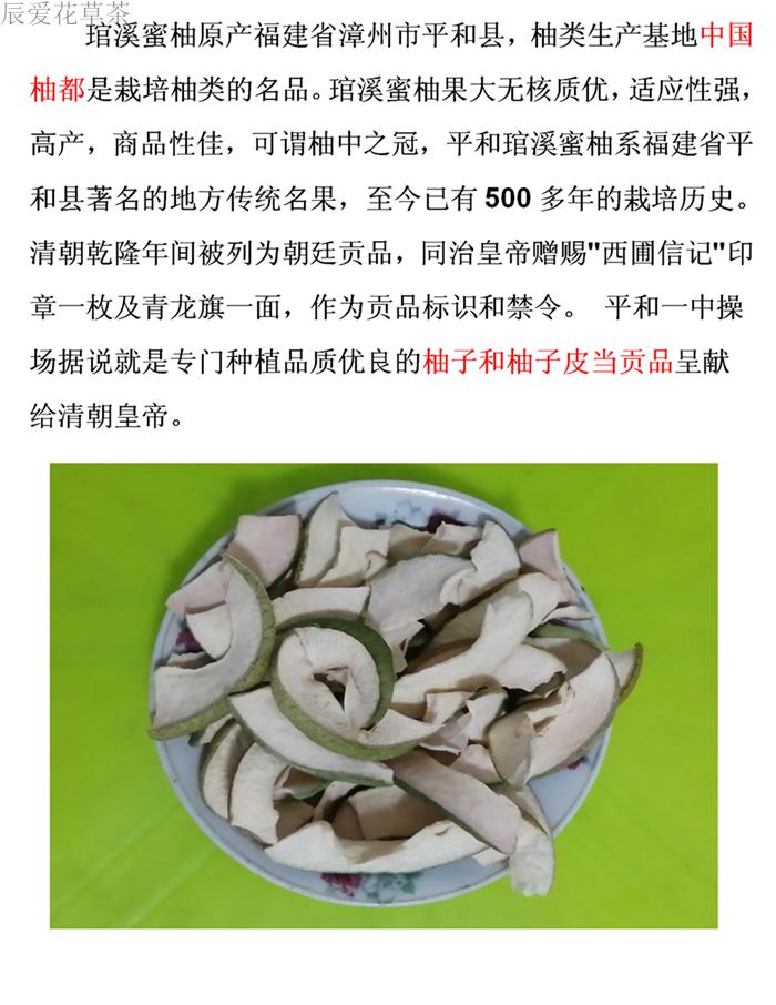 新鲜柚子皮干茶日式柚子皮粉去腥去异味去甲醛泡脚宠物零食定制 2500