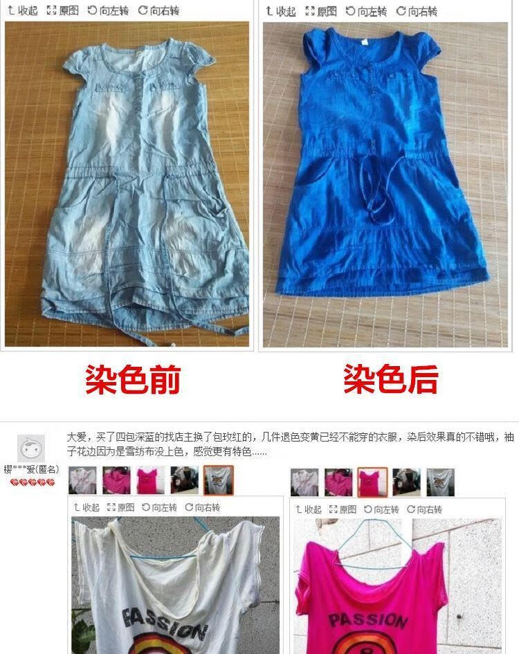 彩澜 染衣服染料免煮还原颜色棉麻旧衣翻新上色不褪色 黑色 v81-玫红
