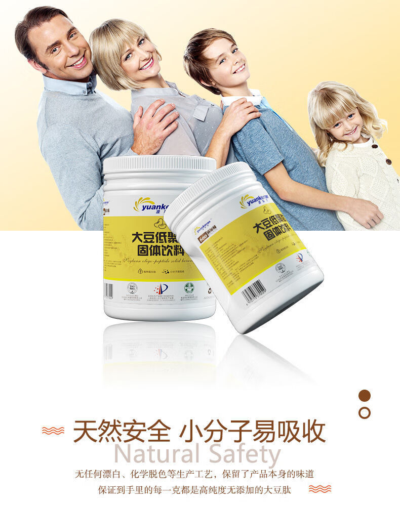 科然大豆肽粉600道尔顿低聚肽高纯度小分子活性肽500克产品升级500克