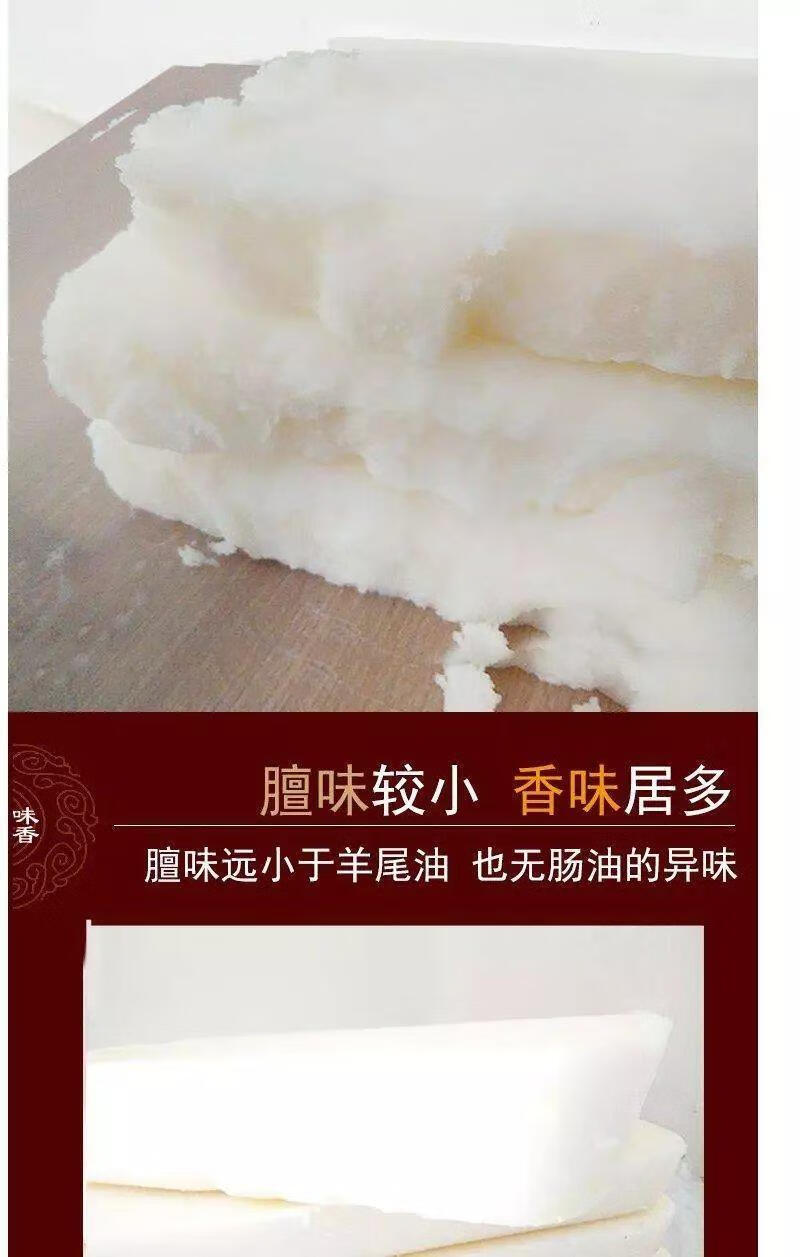 内蒙古熟羊油新鲜纯羊油食用羊板油羊腰油羊脂油自制500g 图片色