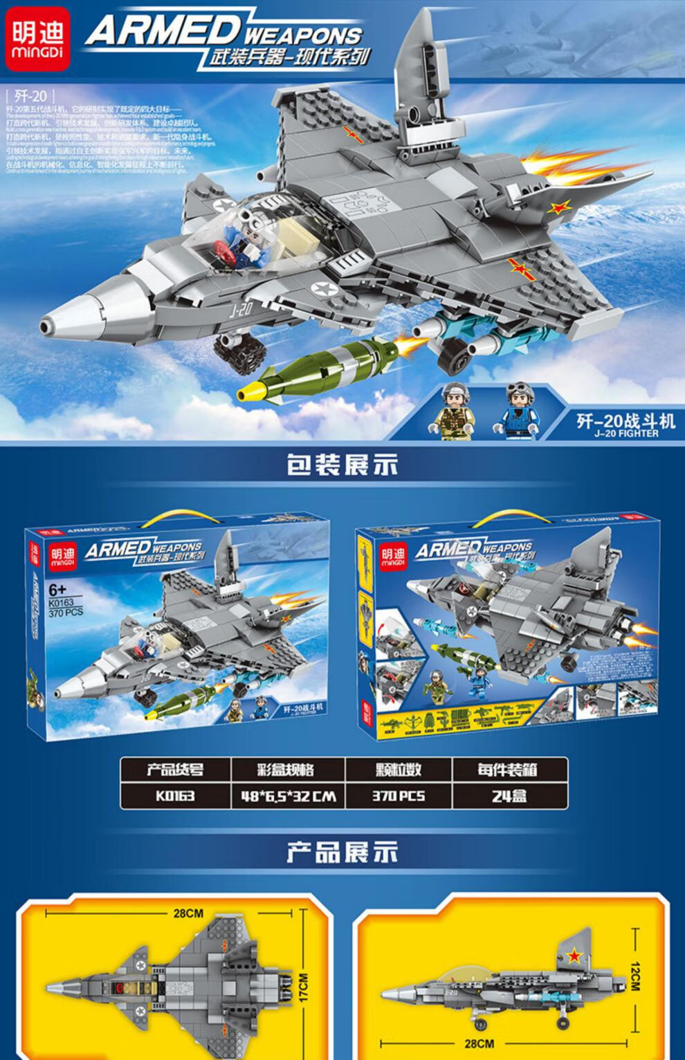 歼-15战斗机 【339颗粒】【图片 价格 品牌 报价】-京