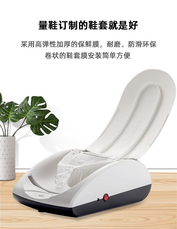 小米mi生态米家通用梦家智能鞋套机鞋膜机家用全自动鞋套膜机新款脚