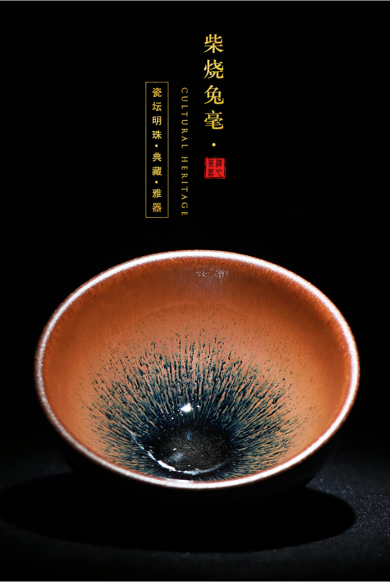 苏灵蔡炳盛建盏柴烧兔毫天目盏纯手工茶杯陶瓷功夫茶具主人杯蔡炳盛柴