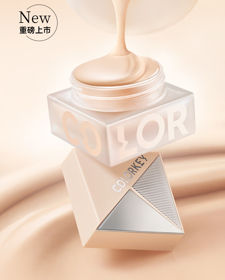 colorkey珂拉琪沁润无瑕粉底霜粉霜水润保湿持久不易脱妆干皮c1