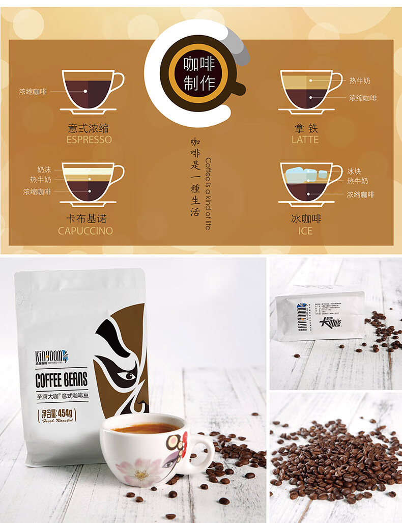 圣唐大咖 454g 意式醇香咖啡豆可现磨咖啡新鲜烘培浓缩拼配享咖型