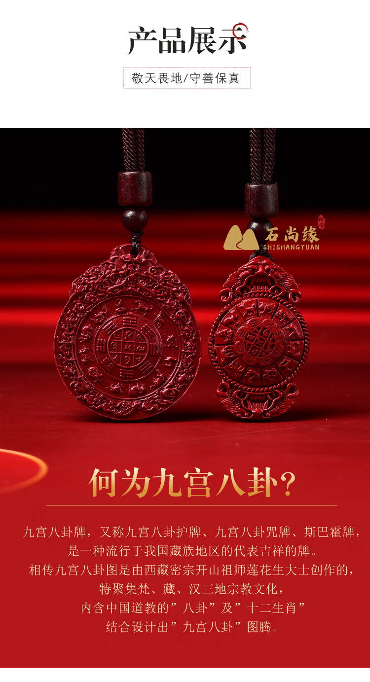 周庆祥高含量原矿朱砂十二生肖九宫八卦牌吊坠男女项链本命年礼物挂件