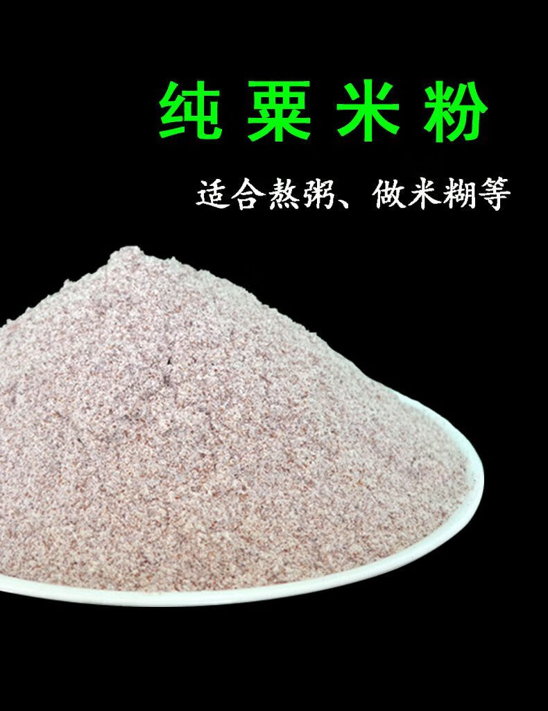 粟米粉龙爪粟粄鸡爪粟粉鸭爪粟䅟子糍粑粟米拳头粟板糯米粉面3斤新鲜