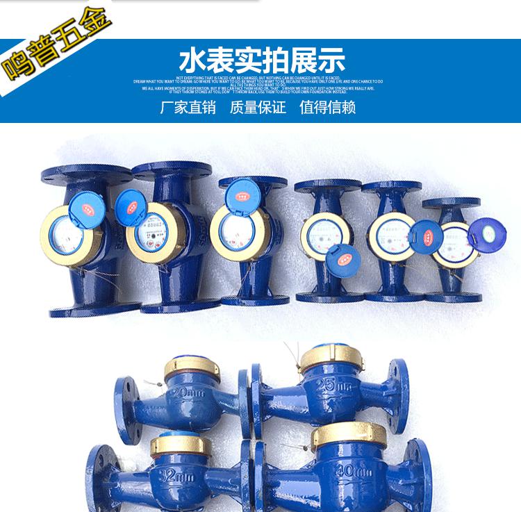lxs25e法兰冷水表dn32旋翼式热水表2寸法兰水表dn20数字法兰水表普通