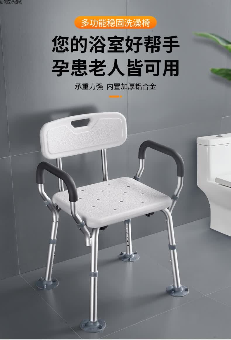 老人洗澡专用浴室坐椅残疾老年人防摔沐浴淋浴椅淋浴凳座椅凳子 dl