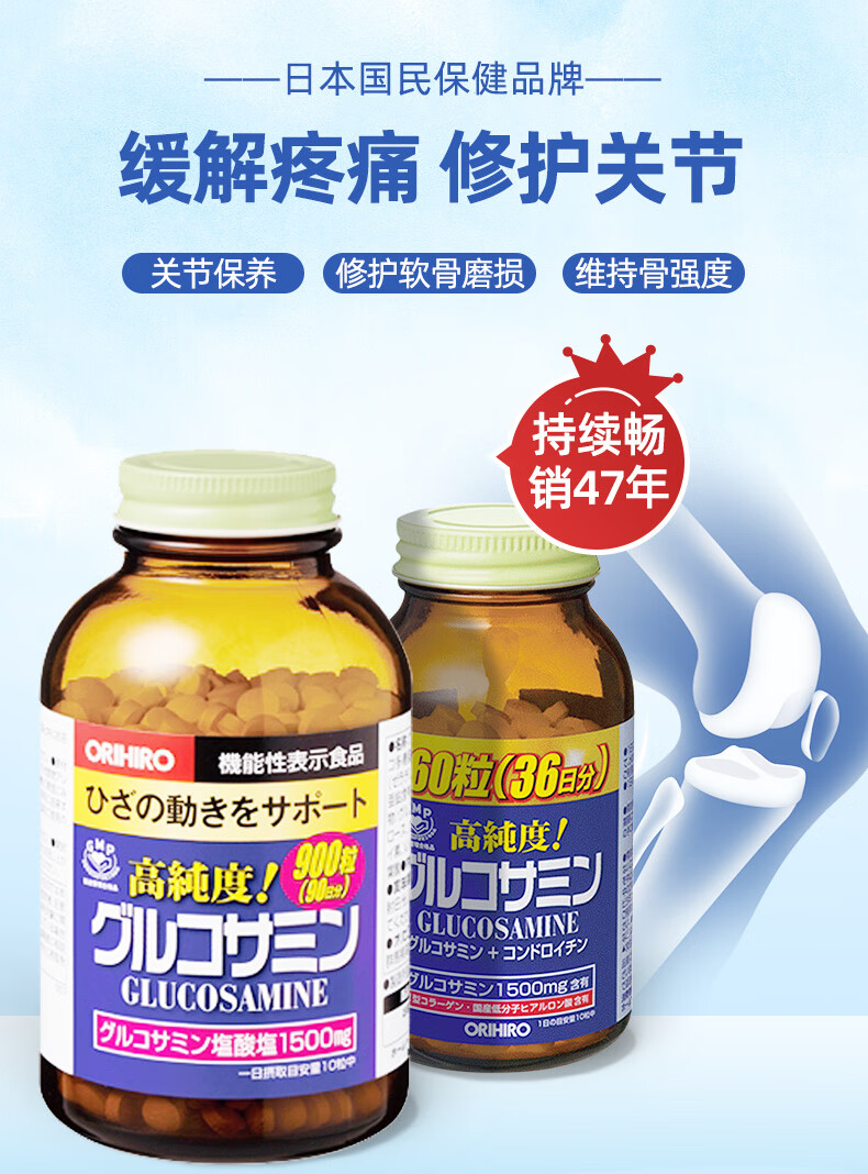 欧力喜乐orihiro日本进口维骨力氨糖软骨素360粒