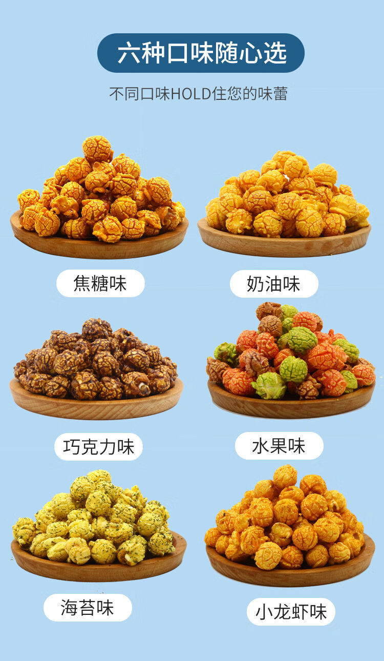 美式球形爆米花多口味办公室休闲零食整箱彩虹水果糖味12袋1200g