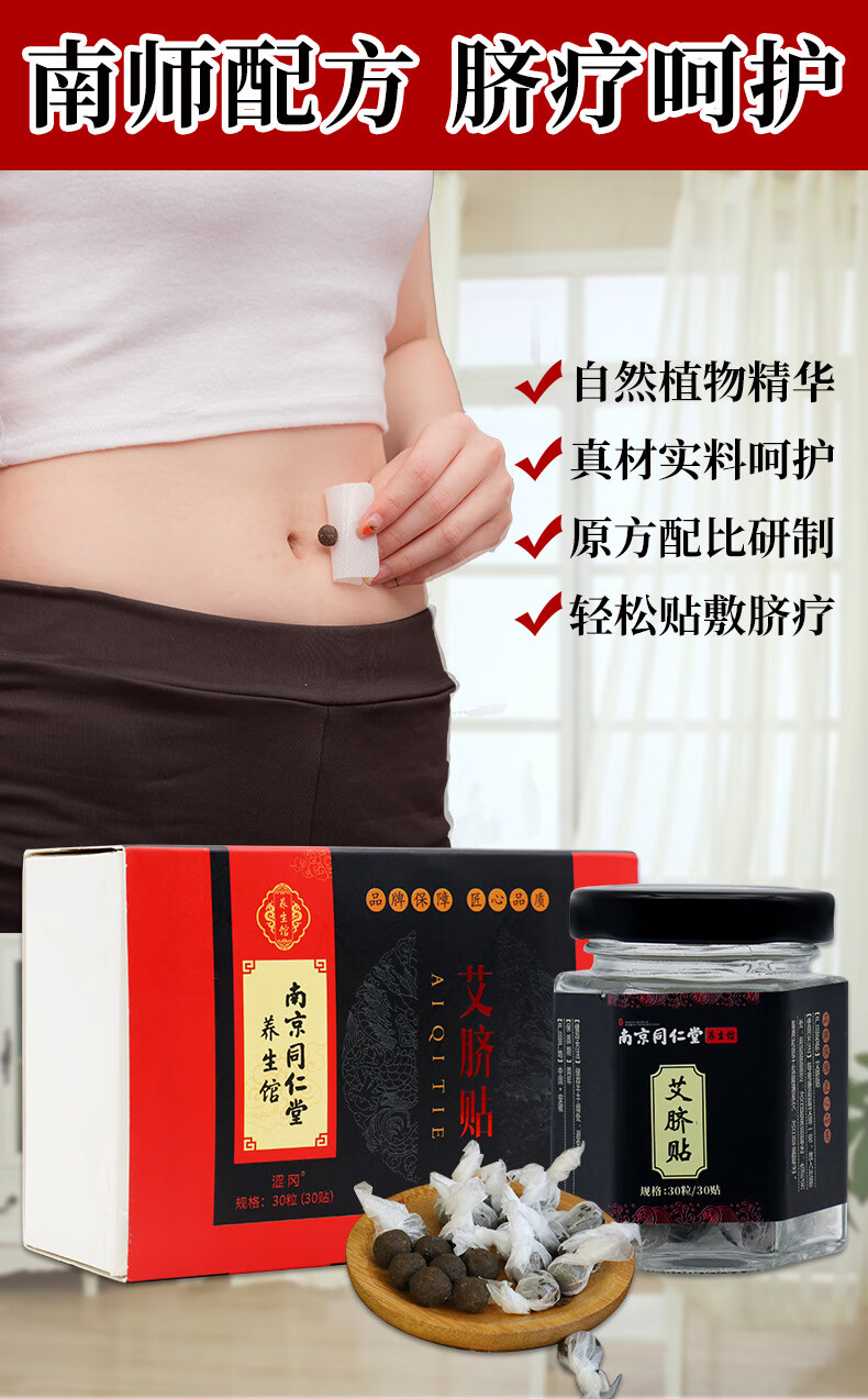 【官方旗舰】香华平合丸世华肚脐丸太华平合丸世华玉华朱华英华香华云