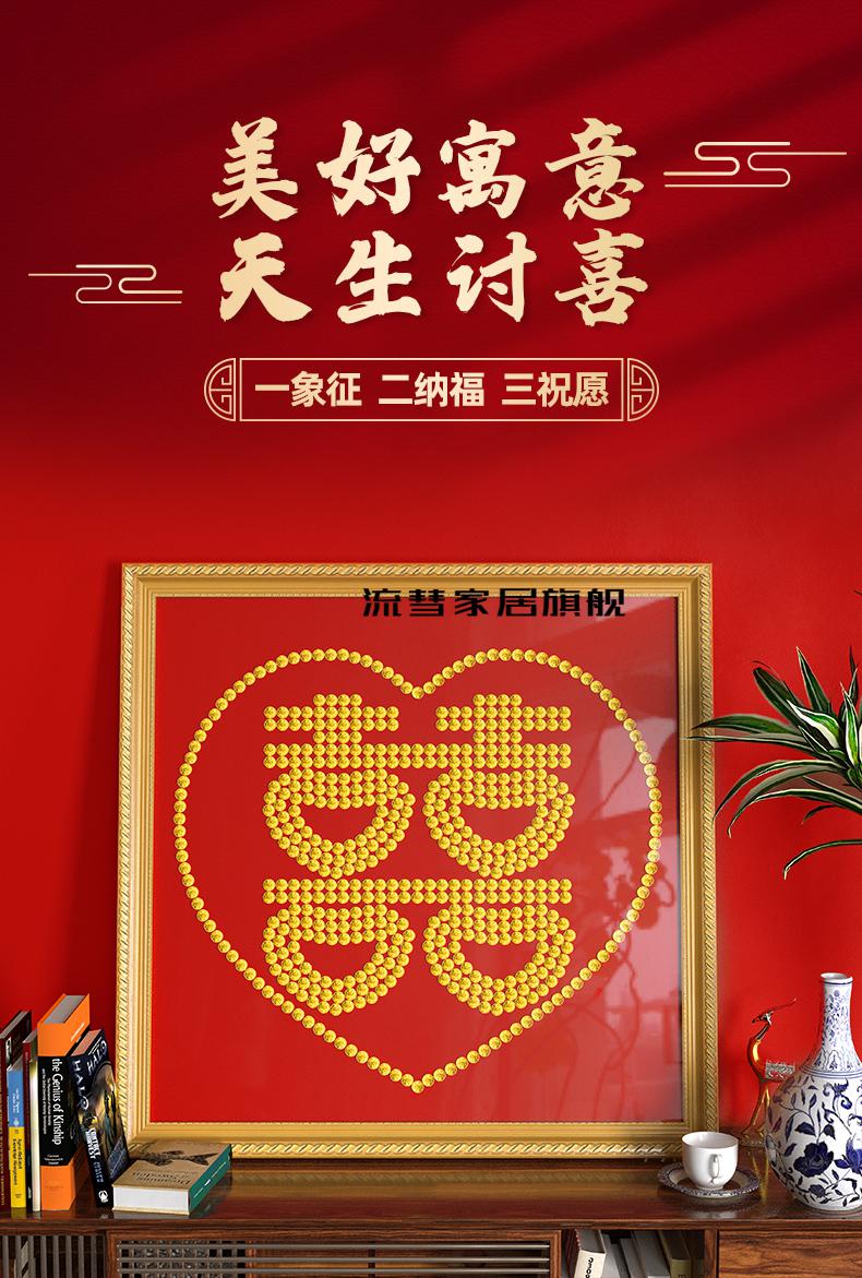 百喜图五角喜字硬币相框送新人结婚礼物模板送闺蜜5毛钱创意情侣diy