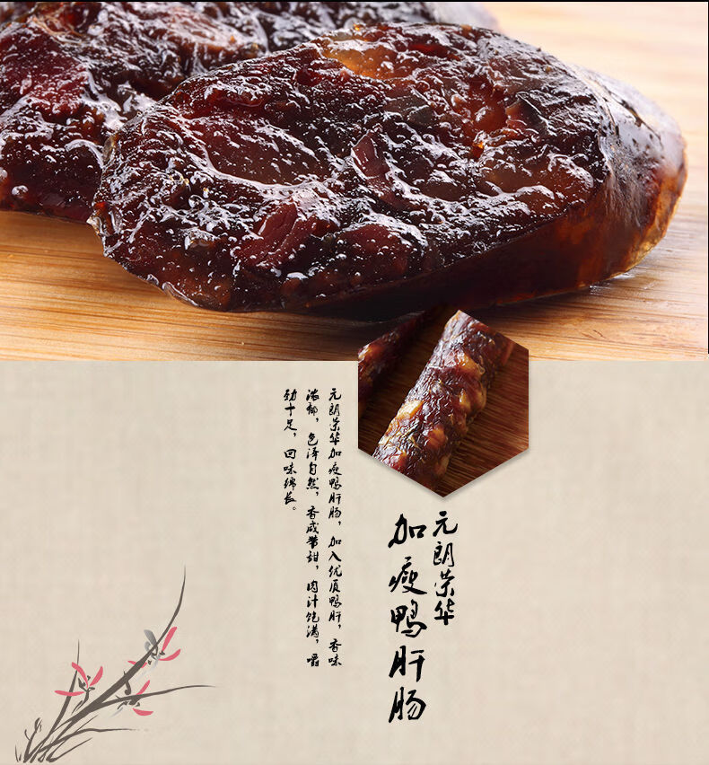 5折荣华腊肠500g盒元朗荣华鸭肝腊肠腊肠日照生晒广式腊肠元朗荣华