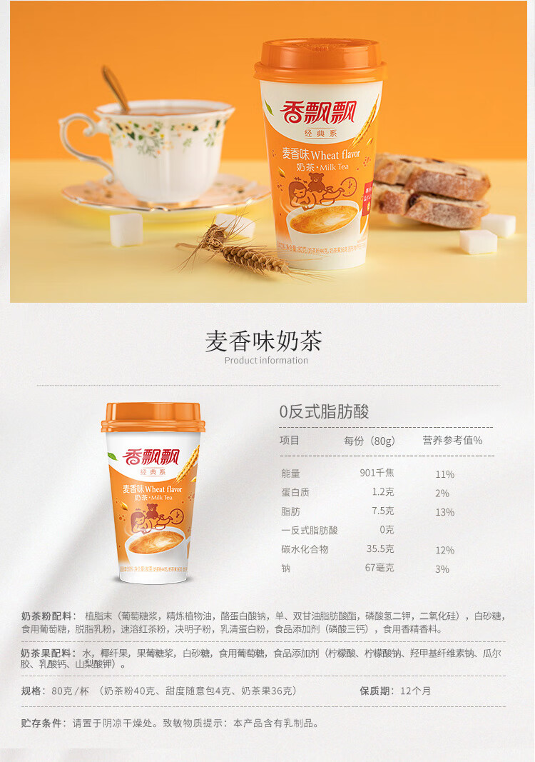 香飘飘奶茶多口味混合12杯装 手工速溶冲泡原味奶茶粉红豆整箱批发