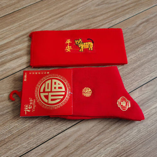 虎年本命年腰带虎年红腰带生肖本命年红色棉布裤带年货吉祥平安福字