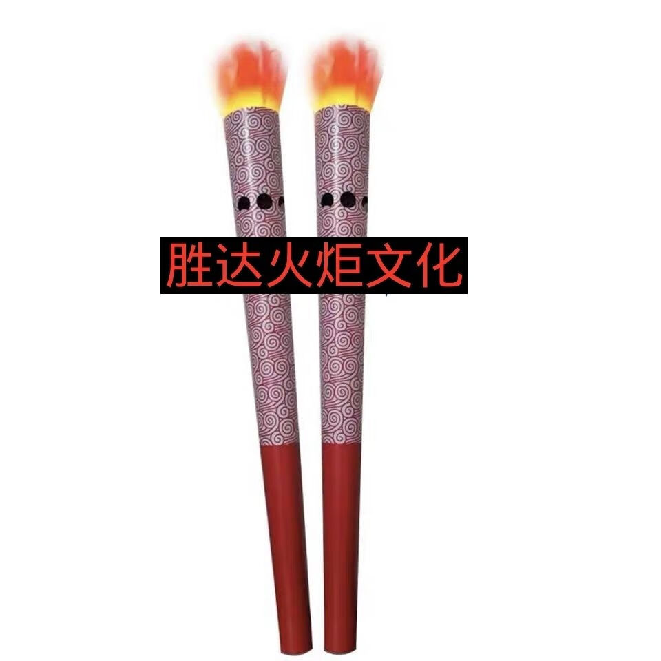 奥运火炬模型圣火庆典传递真火运动会点火台启动仪式道具 65cm祥云