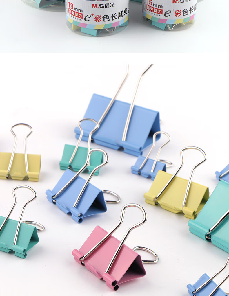 晨光 长尾夹燕尾夹混合装大号夹子凤尾夹小号办公用品多功能文件夹子