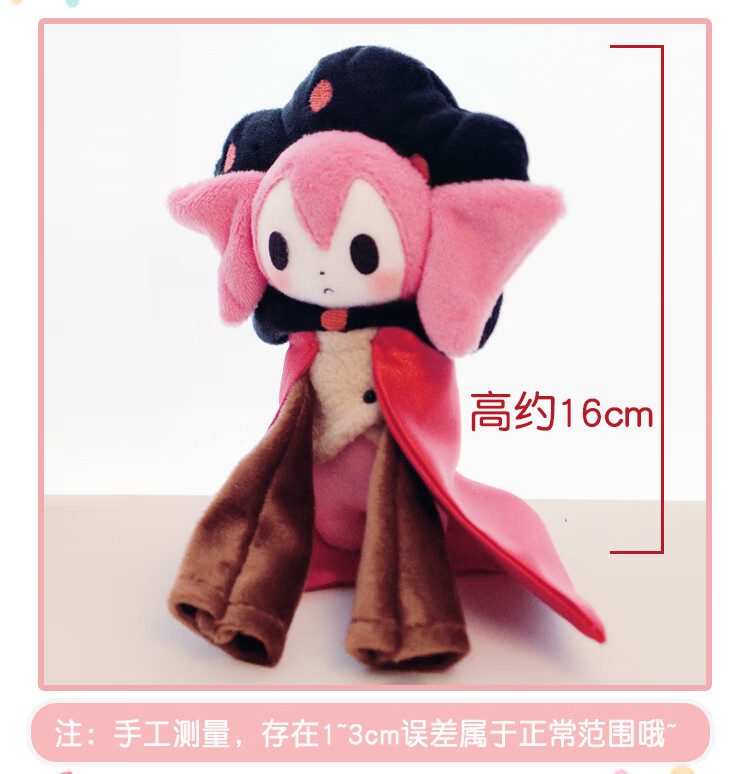 魔法少女小圆魔女charlotte夏洛特动漫周边毛绒玩偶公仔生日礼物33cm