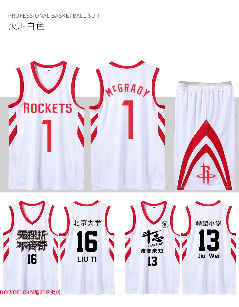 腾讯体育nba专卖麦迪球衣魔术火箭球队篮球服套装男一套女儿童定制