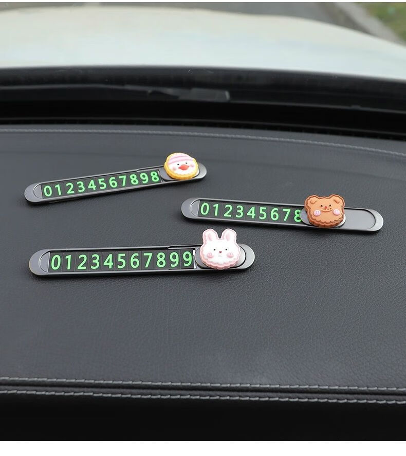 汽车内临时停车号码牌挪车电话牌网红可爱车载手机数字移车卡女士小