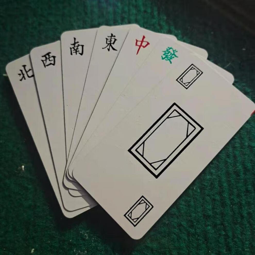 兴玛防水136张纸牌麻将牌塑料旅行便携家用迷你纸麻将牌麻将扑克牌1副