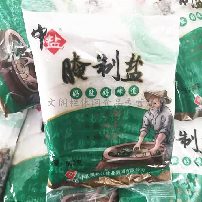 中盐腌制盐大粒盐粗盐500g袋腌咸菜腌酸菜下大酱10袋