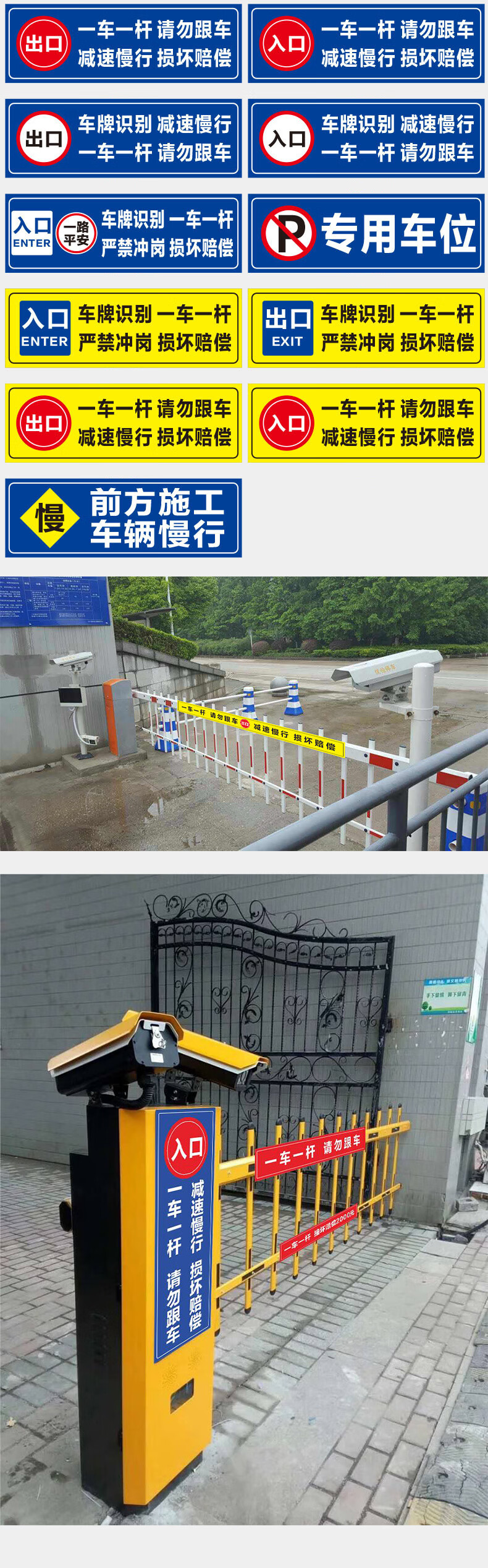 一车一杆出入请勿跟车标识牌车损自负升降杆损坏赔偿标志小区道闸杆