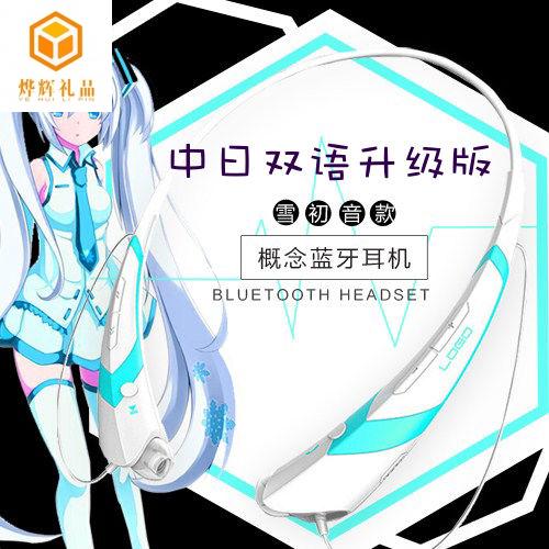 初音未来动漫耳机二次元动漫概念户外运动v家主题cos周边蓝牙耳机