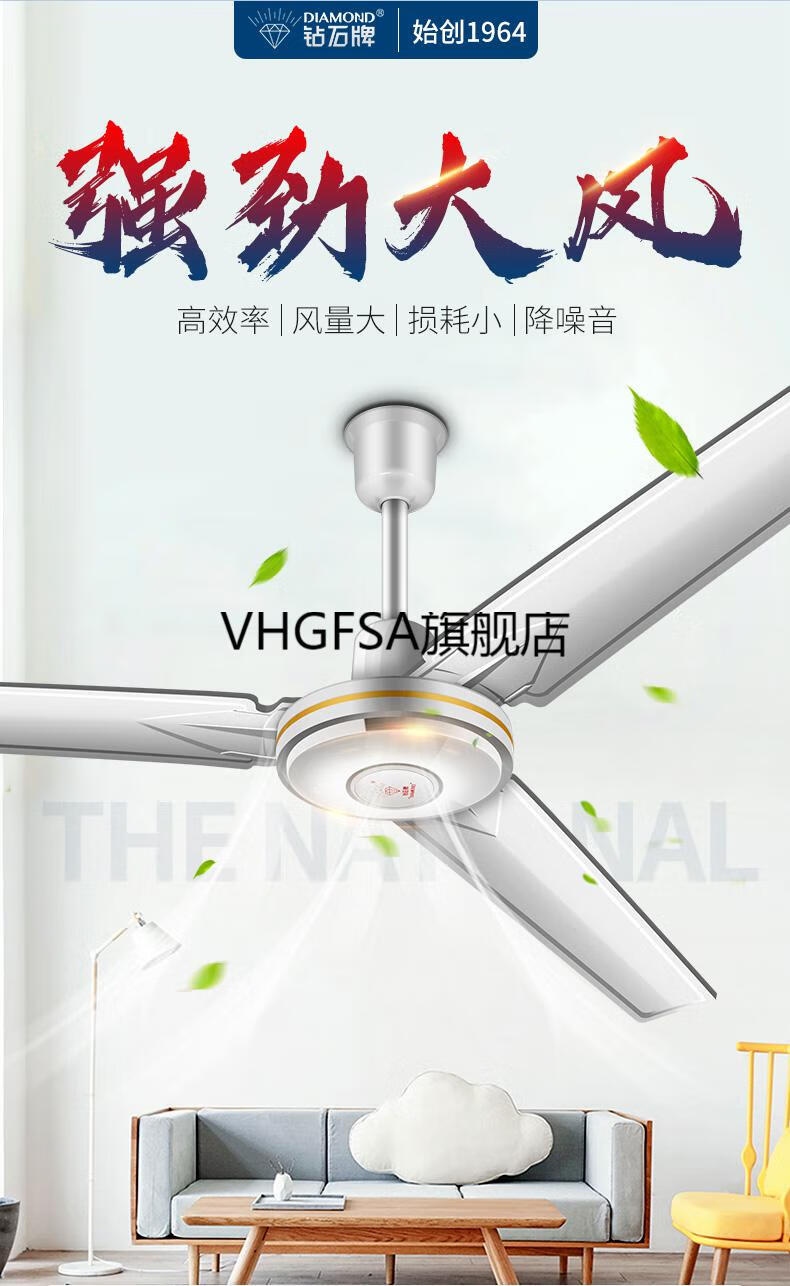 夏季新款钻石牌吊扇家用客厅纯铜芯大风力餐厅宿舍吊顶扇工厂工业吊式