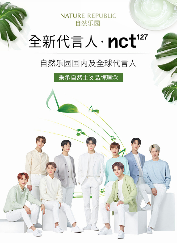 韩国进口自然乐园自然共和国芦荟胶舒缓保湿凝胶300ml补水滋润芦荟膏