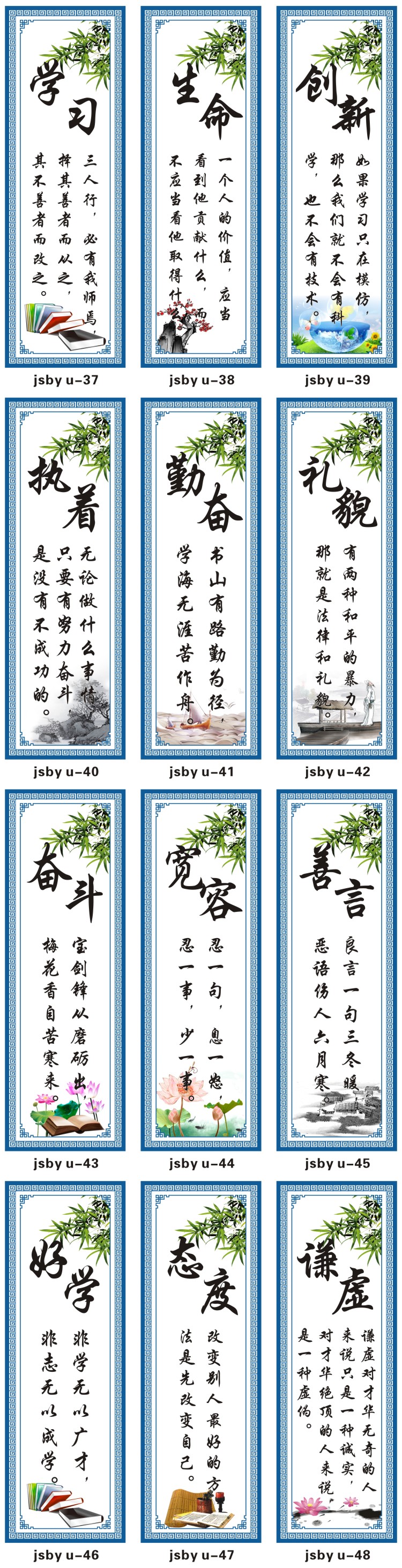 教室黑板上方标语墙贴名人名言警句挂画励志班级文化创意装饰国学46