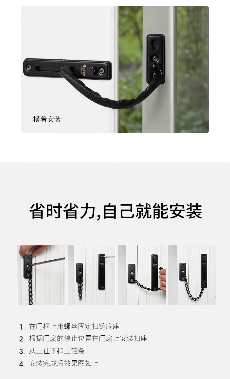 卡贝防盗链门链家用门栓门扣防盗链条锁扣防盗扣免打孔安全链锁门插销家用五金配件 打孔/免打孔 红古铜色