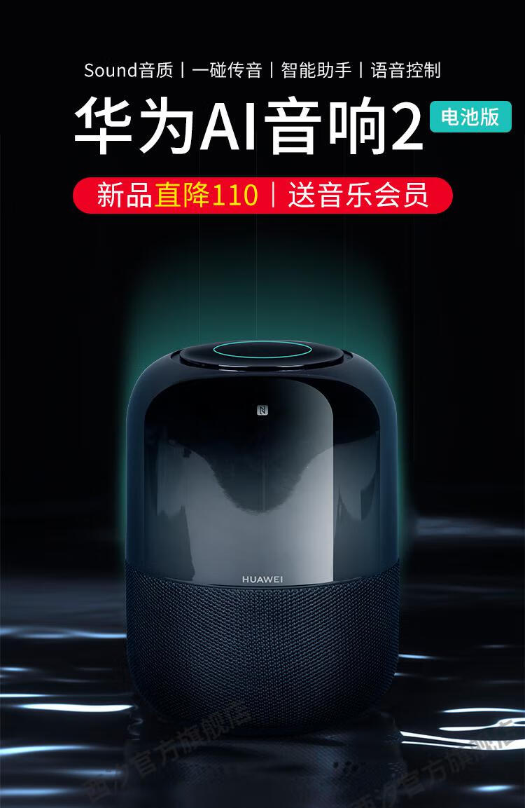 huawei华为ai音箱2无线蓝牙小艺智能迷你小音响便携式低音炮太空黑
