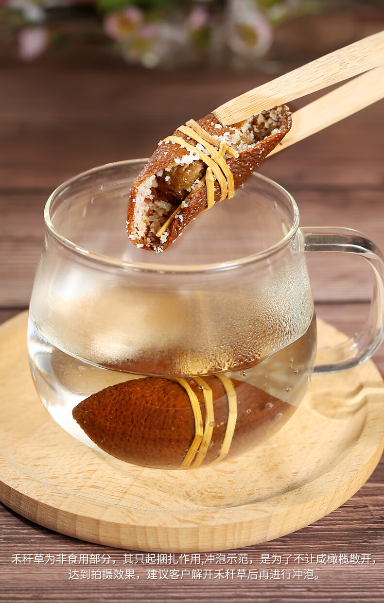 葵记陈皮咸橄榄代用茶广东新会传统特产经典手工腌制三宝扎美食五年