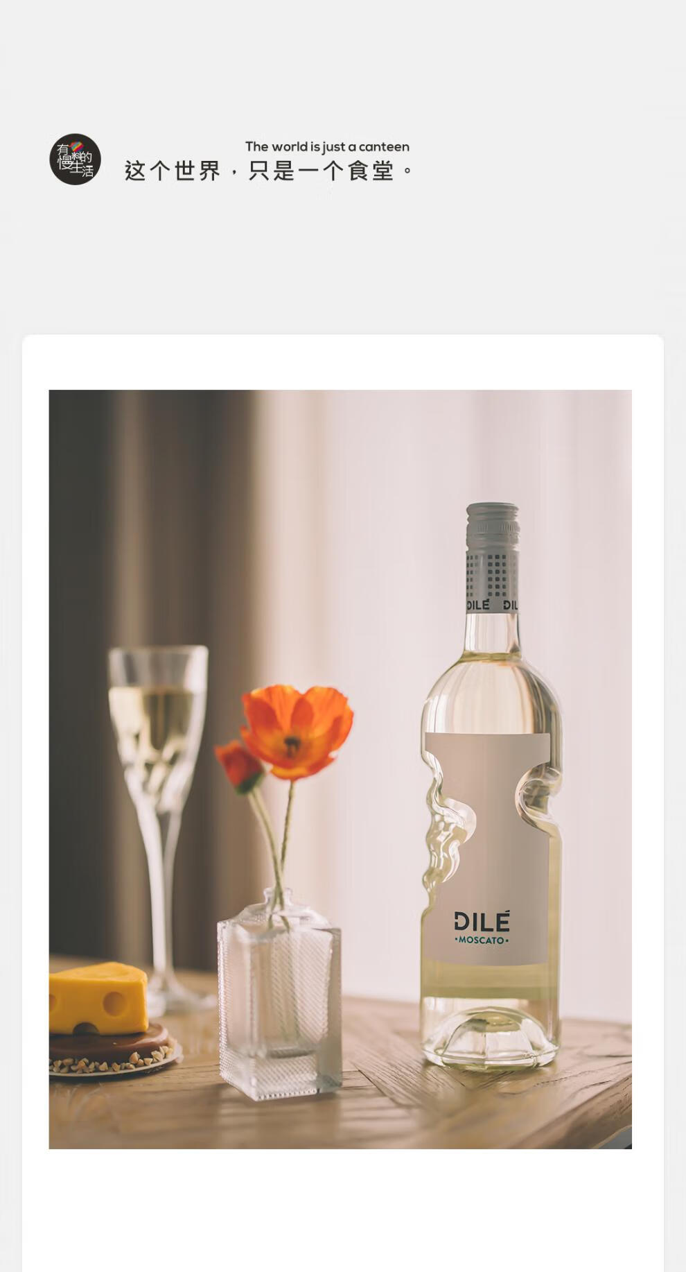 意大利帝力天使之手dile莫斯卡托甜白葡萄起泡酒果酒微气泡低度天使之